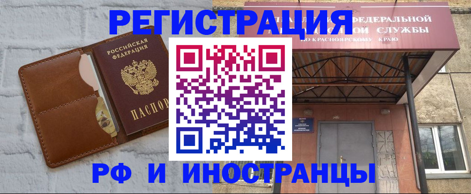временная регистрация 2025 в Наро-Фоминске