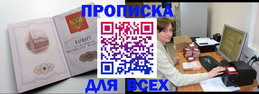 временная регистрация законно в Наро-Фоминске
