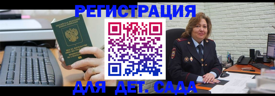 купить прописку в Наро-Фоминске