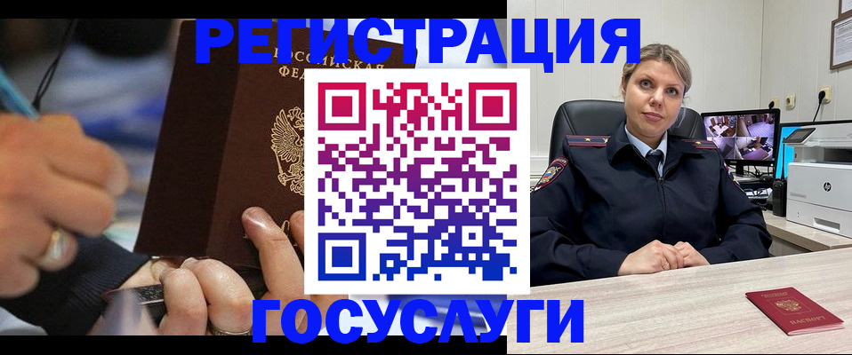 прописка от собственника в Наро-Фоминске